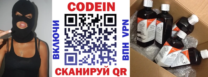 Кодеиновый сироп Lean напиток Lean (лин)  кракен рабочий сайт  Петрозаводск 