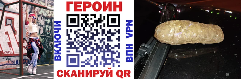kraken ТОР  где купить наркотик  Петрозаводск  Героин Heroin 